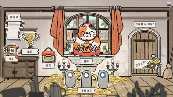 猫神牧场 Cat God Ranch 中文版封面