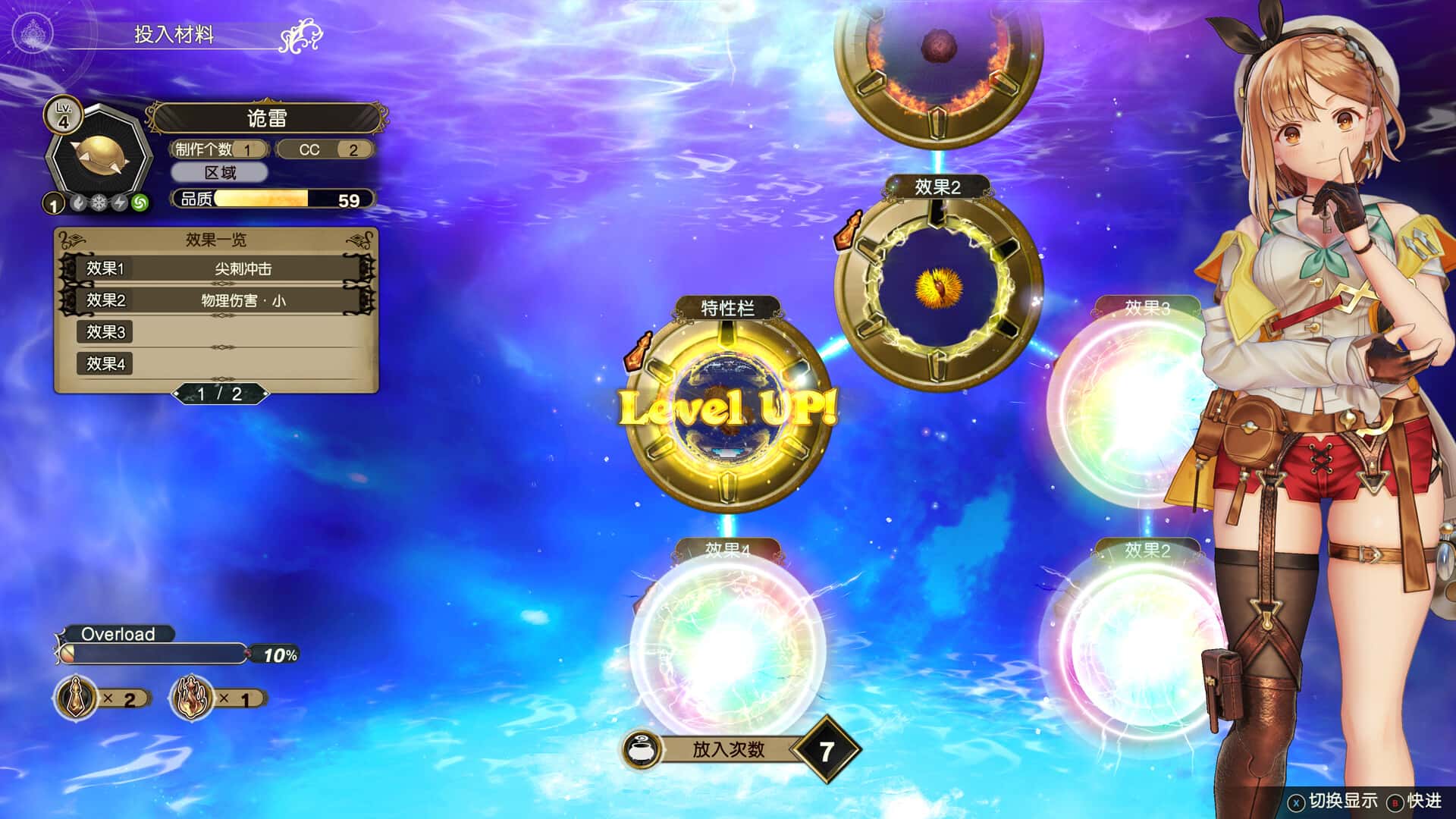 莱莎的炼金工房 秘密三部曲 DX 全DLC豪华中文版